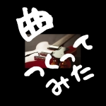 かぎしっぽ