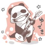 ゆーせき