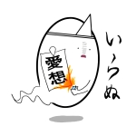 噤み　tsugumi