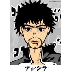 青阿修羅