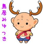 鳥居みゆっき(Sub)