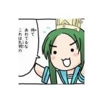 なじみ