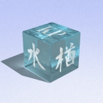 水楢（ミズナラ）