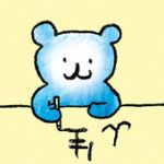 たつき