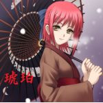 琥珀∞ヴォーちゃん