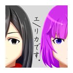 エ/リカ