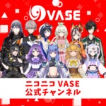 VASE公式