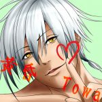 黄昏　Towa