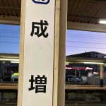 レラー