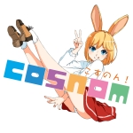 こすのん子