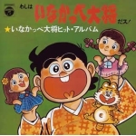 スカイミント