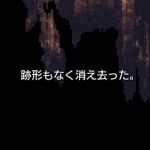 何でもない何か