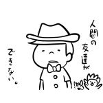 ヘタレまん