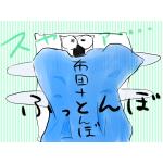ぼっさん
