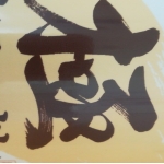 Goto Dragon