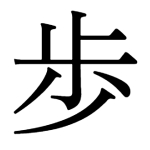 三原色
