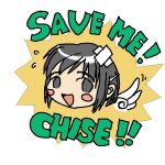 ちせ