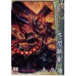 下間頼廉（しもつまらいれん）