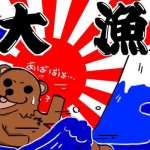 旗本テンツク