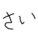 sighさん