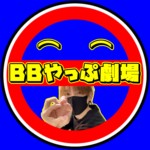 BBやっぷ劇場