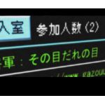 ばっちん