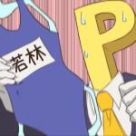 エイチ238