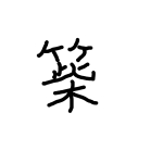 配信ひとり