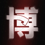 賭博