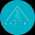 シアン・キノ