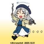 ジッケルマンホック
