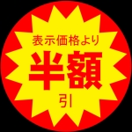 傾き3