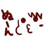 あしお