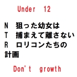 NTR計画