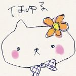 なゆる