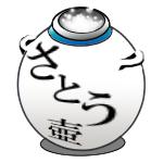 お佐藤
