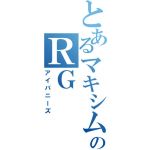 スリッパ【スリ娘】