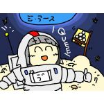 ほしぞらとトリトドン
