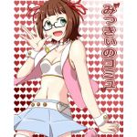 みっきぃ