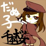 だぬ子