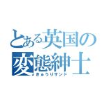 ボン