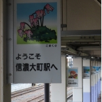 めとぎん