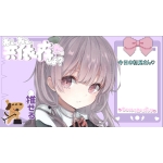 羽衣おと