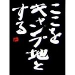 玉てん