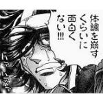 うをのめ
