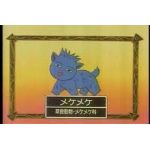 メケメケお兄さん