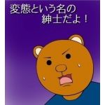 トラ
