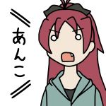 やかま