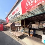 鉄骨飲料リターン