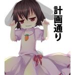 ななお